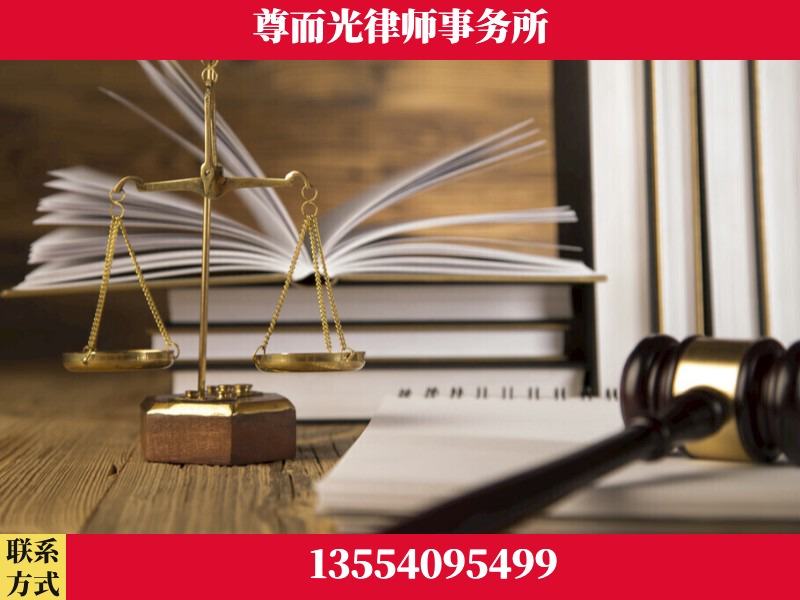 巴东-劳资纠纷法律顾问